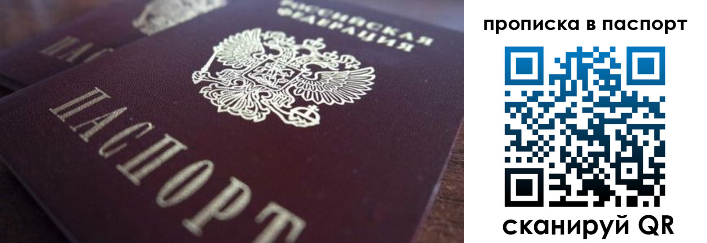 временная регистрация купить в Стерлитамаке