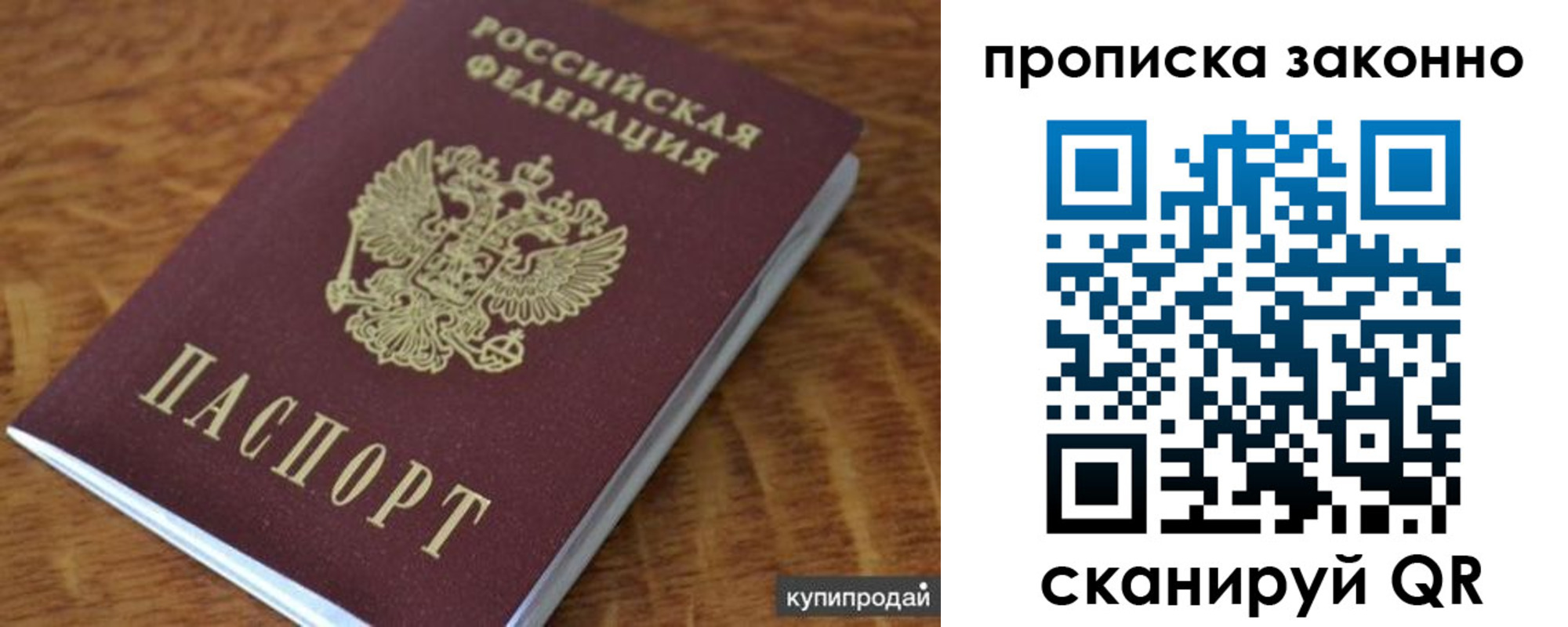 миграционный учет в Стерлитамаке