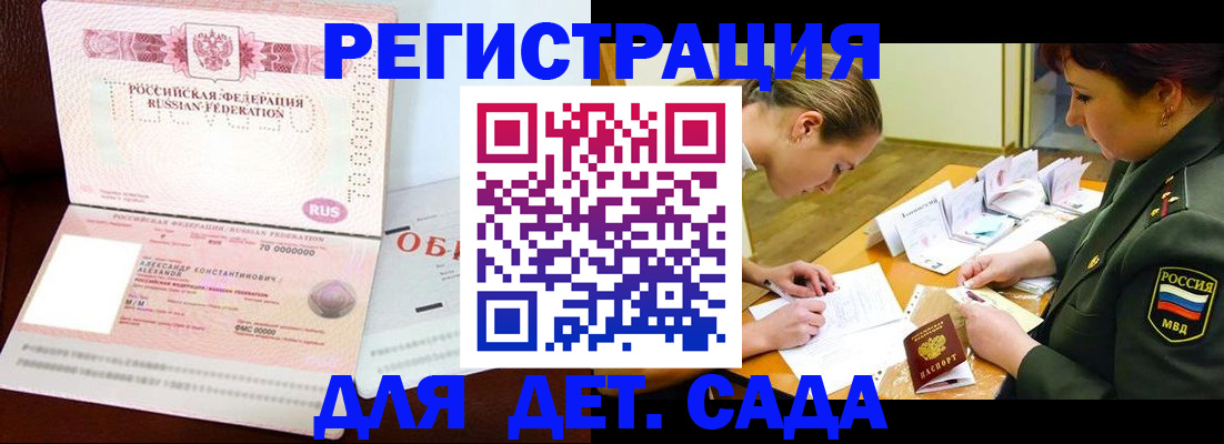 купить прописку в Стерлитамаке
