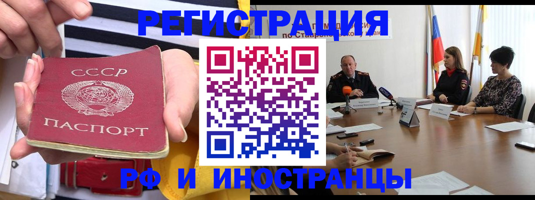 временная регистрация поиск в Стерлитамаке