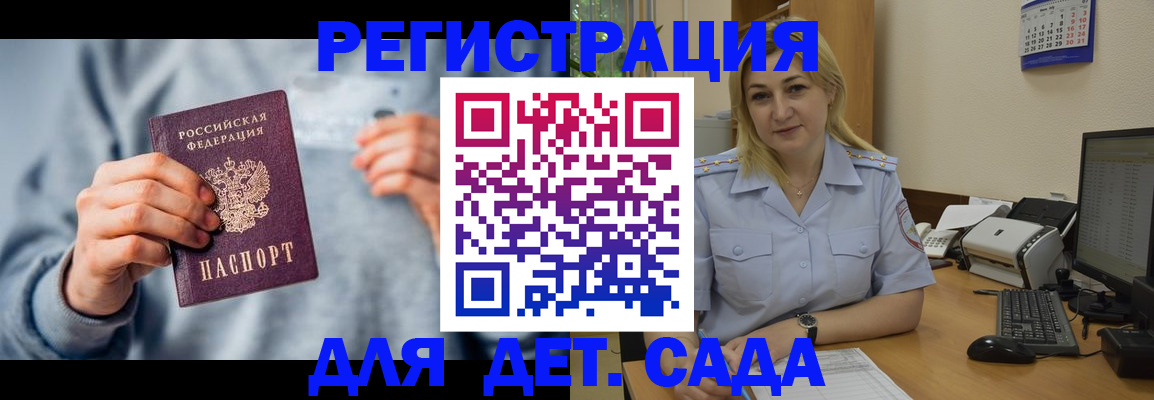 миграционный учет в Стерлитамаке