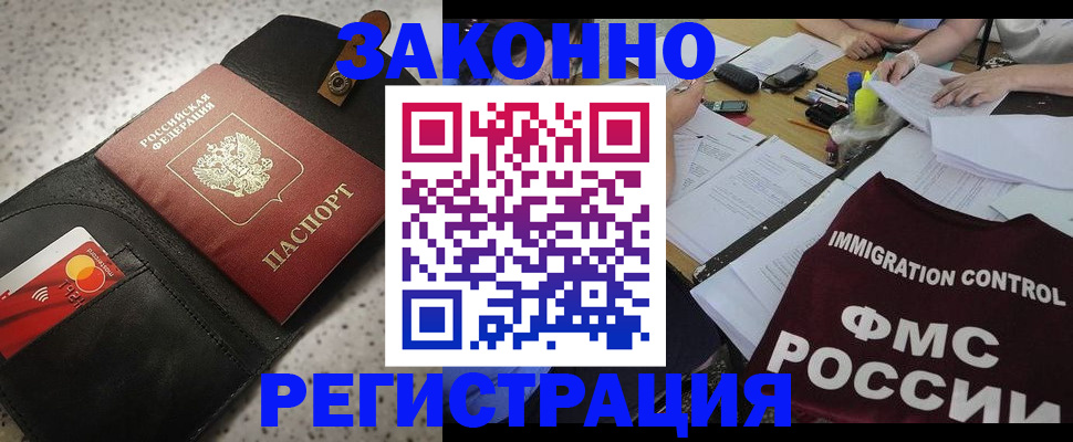 временная регистрация адрес в Стерлитамаке