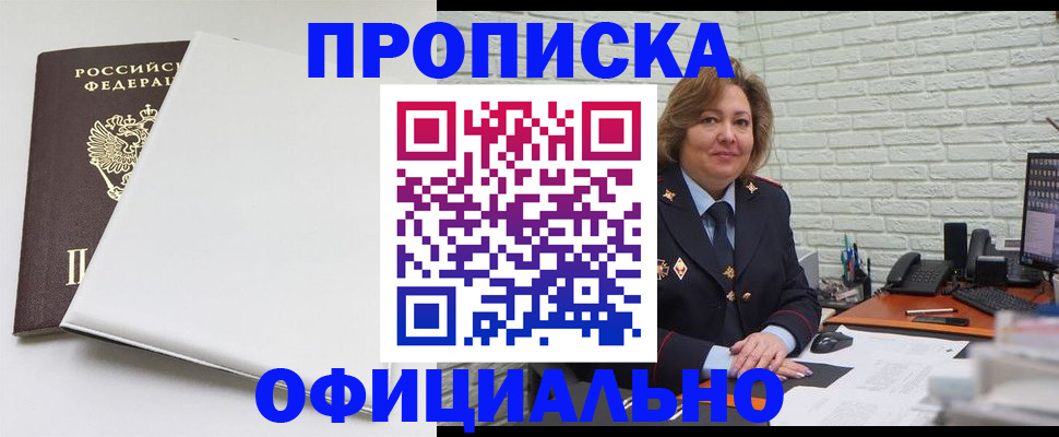 временная регистрация 2025 в Стерлитамаке