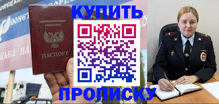 прописка паспорт в Стерлитамаке