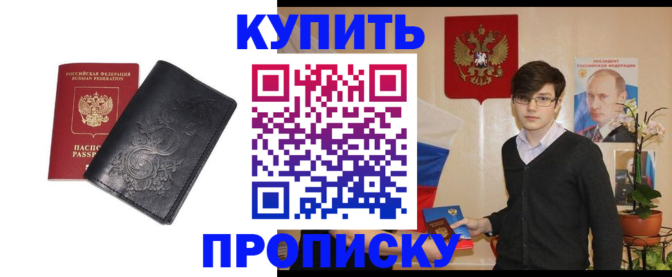 временная регистрация для всех в Стерлитамаке