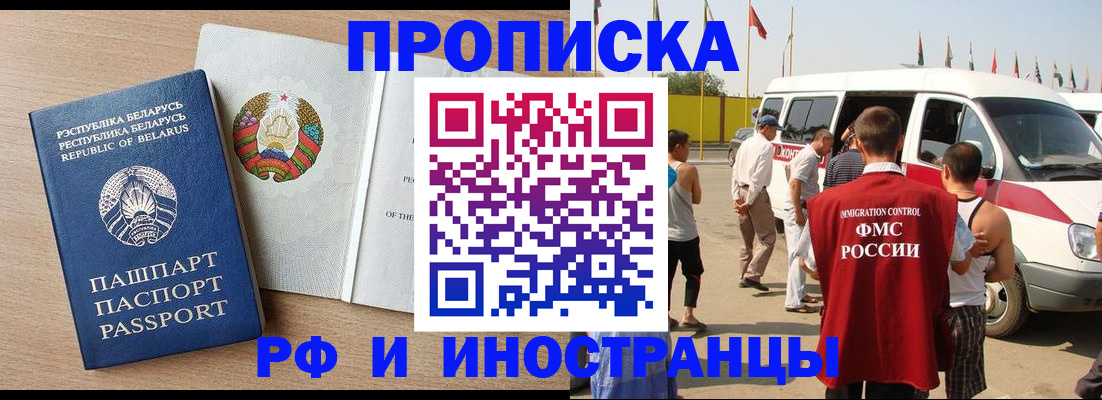 временная регистрация недорого в Стерлитамаке